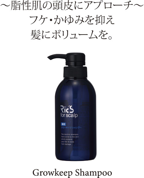 リックス グローキープエッセンス 200mL