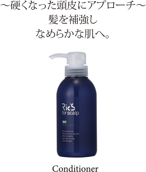 リックス グローキープエッセンス 200mL