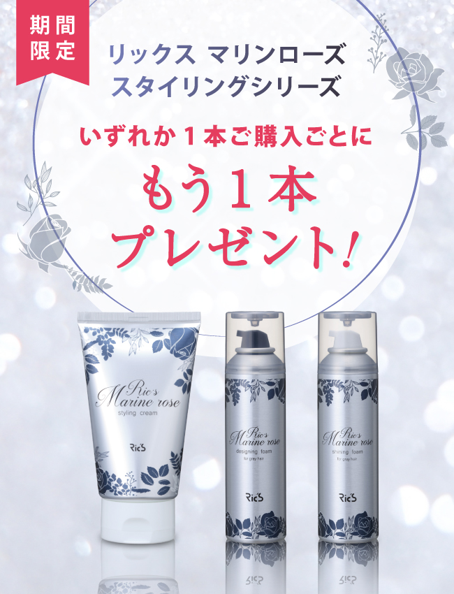 マリンローズ+1